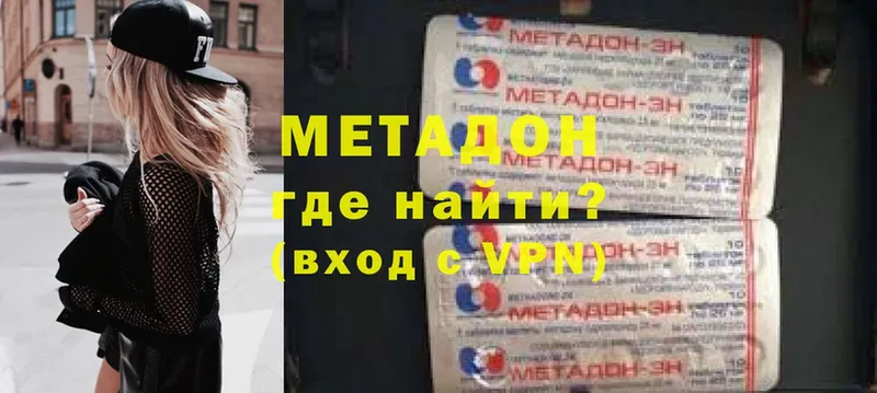 гидра рабочий сайт  Данилов  МЕТАДОН белоснежный  цены  